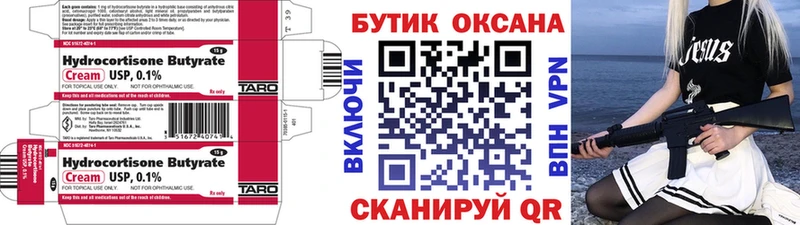 БУТИРАТ оксана  хочу наркоту  Корсаков 