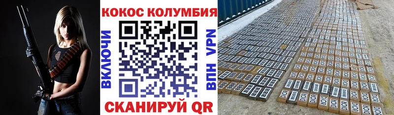 КОКАИН Колумбийский купить закладку Корсаков