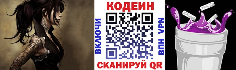 ссылка на мегу ССЫЛКА Корсаков Codein напиток Lean (лин)