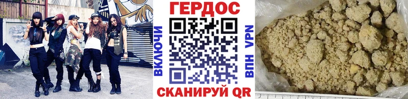 ГЕРОИН хмурый  купить наркотики цена  Корсаков 