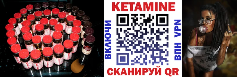 цены   Корсаков  Кетамин ketamine 