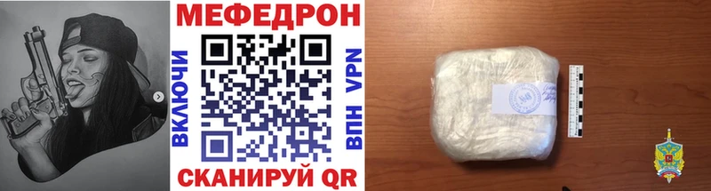 Мефедрон мука где продают наркотики Корсаков